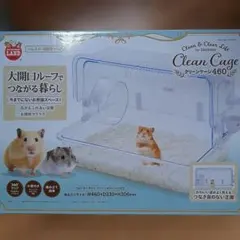 送料込み！Minimal LAND クリーンケージ460 ハムスター用飼育ケージ