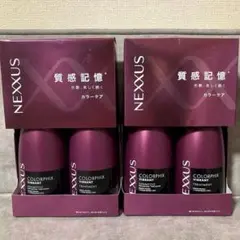 値下げ中☆ネクサス シャンプー＆トリートメント 金木犀の香り - メルカリ
