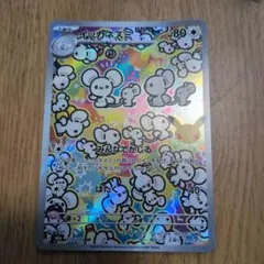 イッカネズミ AR MEGA 拡張パック 30th CELEBRATION キ…