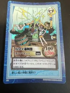 ルフィ海賊団 カンパイッ！ S09 ワンピースカードダスハイパーバトル ルフィ海賊団 カンパイッ!! S09 ハイパーバトル ワンピースカードダス