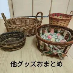バスケット かご まとめ売り 13点セット - メルカリ