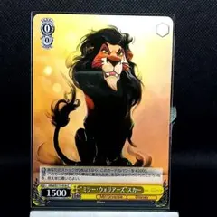 【C】“ミラー・ウォリアーズ”スカー／Disney MIRRORVERSE