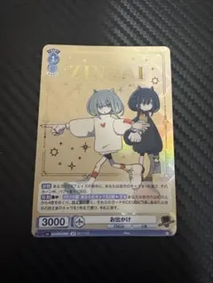 osaka様 リクエスト 3点 まとめ商品