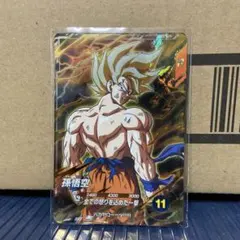 ドラゴンボール　スーパーダイバーズ　孫悟空　GDR SDV3-011