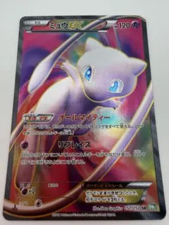 2026年最新】ミュウex sr bw5の人気アイテム - メルカリ