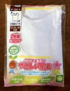 3分袖シャツ綿100%2枚組