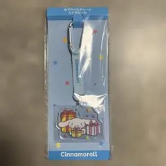 サンリオ1番くじ　シナモンロールアクリルチャーム