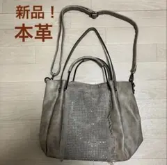 本革 新品3way ショルダートート スタッズフリンジメタルグレージュA4対応