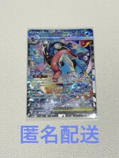 メガゲッコウガex SAR