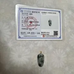 翡翠 蓝水如意ペンダント 証明書付き 金具18金 - メルカリ