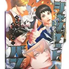 ジャンケットバンクサイドヘットストーリーズ