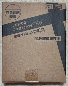 BEYBLADE X UX-00 オロチクラスタ6-60LF　ベイコード未使用