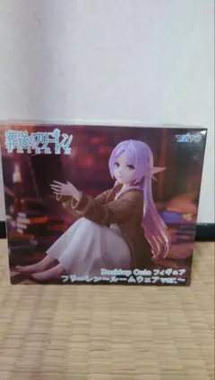 2026年最新】葬送のフリーレン フィギュア フリーレン ルームウェアver
