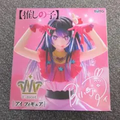 推しの子 アフレコ 非売品 星野アイ アクリルキーホルダー - メルカリ