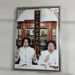 チュートリアル/チュートリアリズム Amazon.co.jp: チュートリアリズム [DVD] : チュートリアル