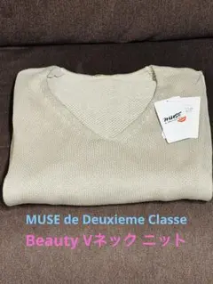 MUSE de Deuxieme Classe Beauty Vネック ニット