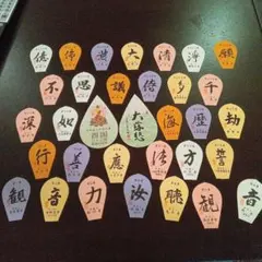 2026年最新】西国三十三所 散華の人気アイテム - メルカリ