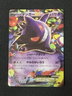 2025年最新】ゲンガーex rr xy4 ファントムゲートの人気アイテム