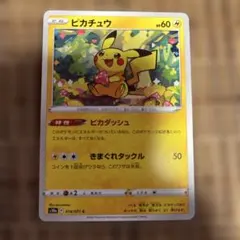 ピカチュウ：輝くウルトラビーストキャンペーン PROMO SM-Pプロモ