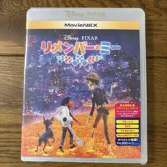 【新品未開封】Disneyリメンバー・ミー MovieNEX DVDサンプル