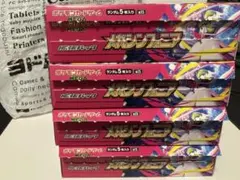 ポケカ ムニキスゼロ 3BOX インフェルノXシュリンク付1box 計 4box