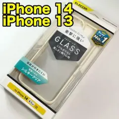 エレコム iPhone14/13用ケース 背面ガラス シルキークリア555