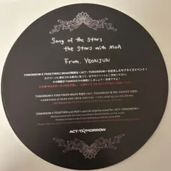 ヨンジュン TXT ACT TOMORROW スローガン