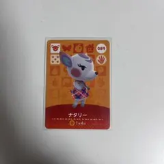あつまれどうぶつの森 amiiboカード ナタリー