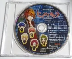 ヒイロノカケラ 新玉依姫伝承 特典 ボイスメッセージコレクション