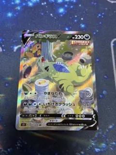 2025年最新】Pokemon Card Game カード名：バンギラスV ポケモンカード