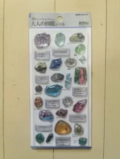 3Dビジュアルコレクション　大人の図鑑シール　鉱石