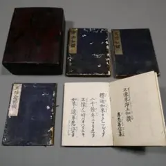 骨董品　書　和書　古文書　華道池坊家元43世　池坊専啓 骨董品 書 和書 古文書 華道池坊家元43世 池坊専啓 - メルカリ