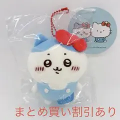ちいかわ　サンリオ　ぷちミニマスコット　ハチワレ　ハローキティ　正規品
