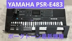 2026年最新】psr-e413 ヤマハの人気アイテム - メルカリ