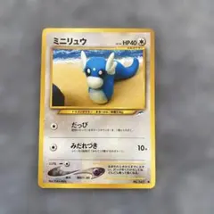 ミニリュウ トレーナーズ プロモ ポケモンカードe 016/T - メルカリ
