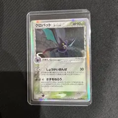 クロバット δ ★ 拡張パック ホロンの研究塔 011/086psa10 2025年最新】クロバットδの人気アイテム - メルカリ