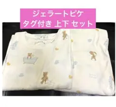 タグ付き ジェラートピケ ランドリー ベアー 半袖・ロングパンツ セットのサムネイル
