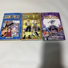 ONE PIECE 初版10巻、16巻、103巻セット
