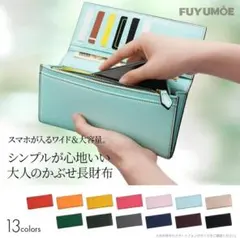 [FUYUMOE] フユモエ 長財布 キャンディーカラー 無地 薄型
