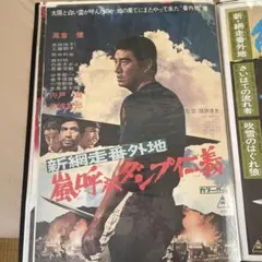 04336『姿三四郎』B2判映画ポスター非売品劇場公開時オリジナル物