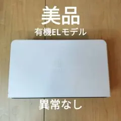 【ほぼ新品】Switch 有機EL ホワイトのドッグ 単品