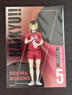 ハイキュー!! デコラートコレクション第2弾　孤爪研磨