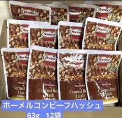 ホーメル　コンビーフハッシュ63g×12袋のサムネイル