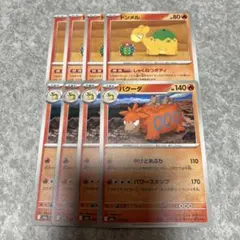ポケモンカード　M2a ドンメル　しゃくねつボディ　バクーダ　パワースタンプ