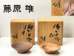 2026年最新】藤原雄 酒杯の人気アイテム - メルカリ