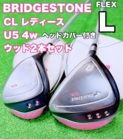 ☆レディース ② TOURSTAGE CL U5 4W 2本 ユーティリティ - メルカリ
