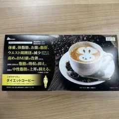明治薬品 シボラナイト ダイエットコーヒー 30袋入 - メルカリ
