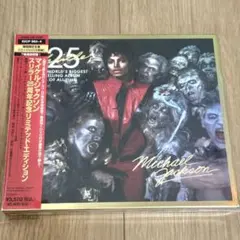 エリーズ様専用】スリラー25周年記念リミテッド・デラックス