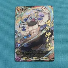 鬼滅の刃 日輪バトルスラッシュ 嘴平伊之助 UR A01-006 - メルカリ