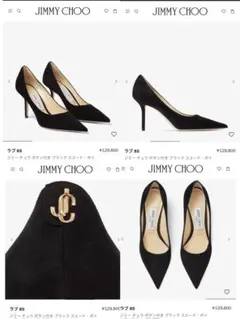 JIMMY CHOO ブラック スエード パンプス36